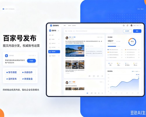 乡宁百家号信息发布代运营